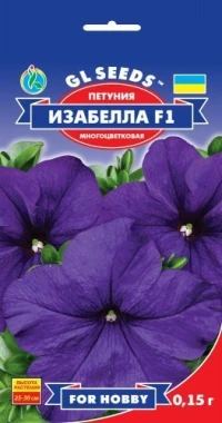 Семена Петуния F1 Изабелла, 0.1 г, ТМ GL Seeds