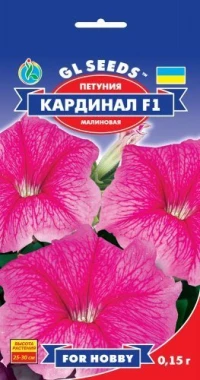 Семена Петуния Кардинал F1, 0.15 г, ТМ GL Seeds