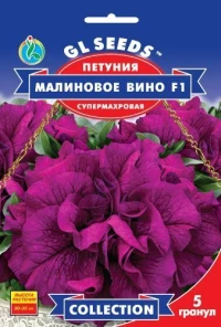 Насіння Петунія Малинове вино, 5 гранул, ТМ GL Seeds