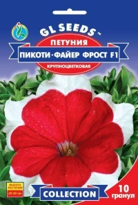 Насіння Петунія Пікоті Фаєр Фрост, 10 гранул, ТМ GL Seeds