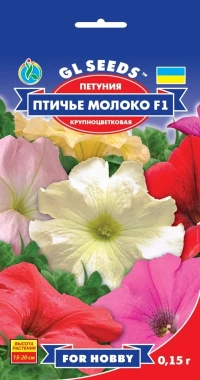 Семена Петуния Птичье молоко F1, 0.1 г, ТМ GL Seeds