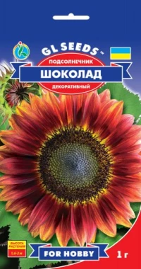 Семена Подсолнечник Шоколад, 1 г, ТМ GL Seeds