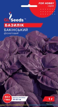 Насіння Базилік Бакинський, 1 г, ТМ GL Seeds, НОВИНКА