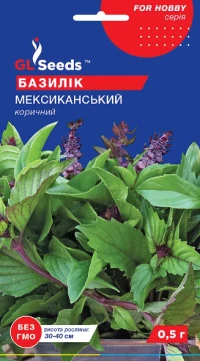 Насіння Базилік Мексиканський коричний, 0.5 г, ТМ GL Seeds