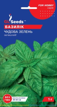 Насіння Базилік зелений Чудова зелень, 1 г, ТМ GL Seeds