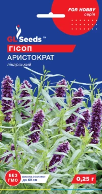 Насіння Гісоп лікарський Аристократ, 0.25 г, ТМ GL Seeds