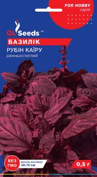 Насіння Базилік Рубін Каїра, 0,5 г, ТМ GL Seeds,  НОВИНКА