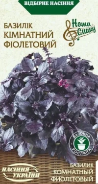 Насіння Базилік Кімнатний фіолетовий, 0.25 г, ТМ Семена Украины