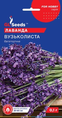 Насіння Лаванда вузьколиста, 0.1 г, ТМ GL Seeds