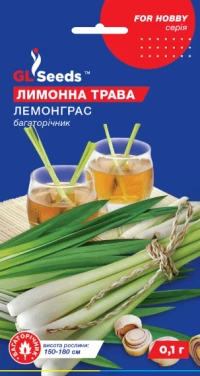 Насіння Лимонна трава Лемонграс, 0.1, ТМ GL Seeds, НОВИНКА