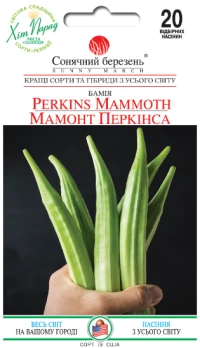 Насіння Бамія Мамонт Перкінса, 20 шт, ТМ Солнечный Март