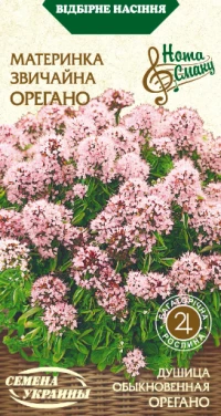 Насіння Материнка звичайна (орегано), 0,1 г, ТМ Семена Украины