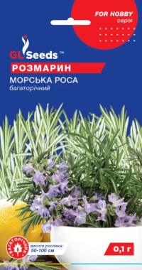 Насіння Розмарину Морская Роса, 0,1 г, ТМ GL Seeds