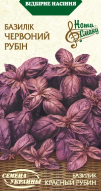 Насіння Базилік фіолетовий Червоний рубін, 0,25 г, ТМ Семена Украины