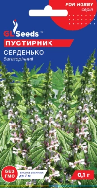 Насіння Пустирника Сердечко, 0.1 г, ТМ GL Seeds