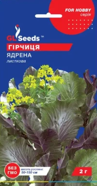 Насіння Гірчиця салатна Ядрена, 2 г, ТМ GL Seeds