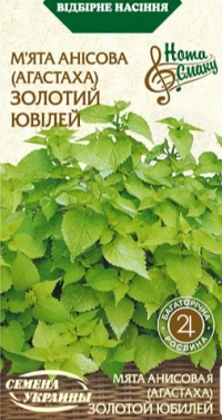 Насіння М'ята Золотий ювілей, 0.1 г, ТМ Семена Украины