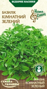 Насіння Базилік Кімнатний зелений, 0.25 г, ТМ Семена Украины