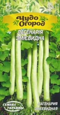 Насіння Лагенарія змієвидна, 1 г, ТМ Семена Украины