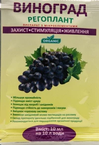 Біостимулятор Регоплант Виноград, 10 мл, Агробіотех