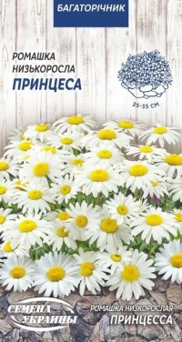 Насіння Ромашка низькоросла Принцеса, 0,25 г, ТМ Семена Украины