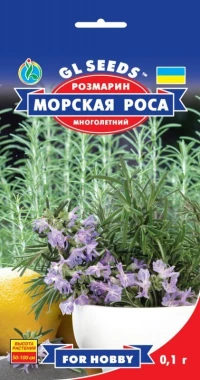 Семена Розмарина Морская Роса, 0,1 г, ТМ GL Seeds