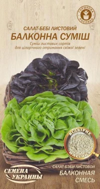 Насіння Салату Балконний суміш, 0,5 г, ТМ Семена Украины