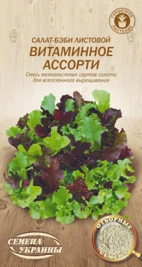 Насіння Салату бебі Вітамінне асорті, 1 г, ТМ Семена Украины