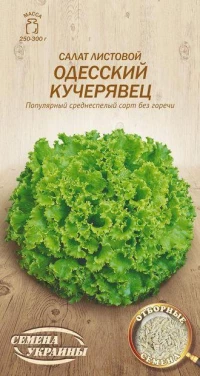 Семена Салата Одесский кучерявец, 1 г, ТМ Семена Украины