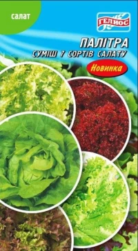 Насіння Салата Палітра суміш 7 сортів, 1000 шт., ТМ Геліос