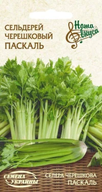 Насіння Селери черешкової Паскаль, 0,5 г, ТМ Семена Украины