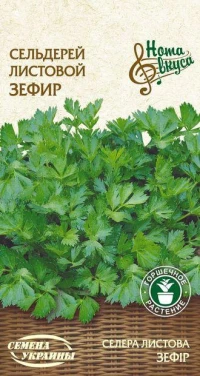 Насіння Селери листової Зефір, 0,5 г, ТМ Семена Украины