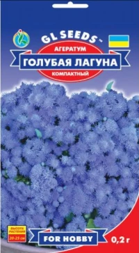 Насіння Агератум Блакитна лагуна, 0,2 г, ТМ GL Seeds