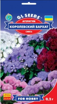 Семена Агератум Королевский бархат, 0.2 г, ТМ GL Seeds