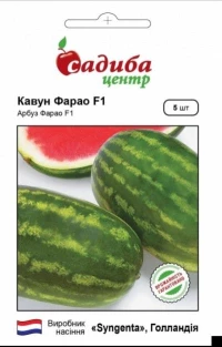 Насіння Кавуна Фарао F1, 5 шт, ТМ Садиба Центр