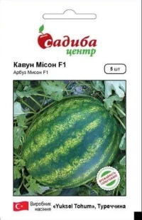 Семена Арбуза Мисон F1, 5 шт, ТМ Садиба Центр