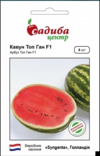 Насіння Кавуна Топ Ган F1, 8 шт, ТМ Садиба Центр