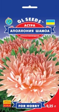 Насіння Астра Аполлонія Шамоа, 0.25 г, ТМ GL Seeds