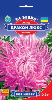 Насіння Астра Дракон Люкс, 0.3 г, ТМ GL Seeds