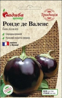 Насіння Баклажанів Ронде де Валенс, 0,3 г, ТМ Садиба Центр