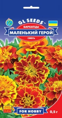 Насіння Чорнобривці Маленький герой, 0.5 г, ТМ GL Seeds