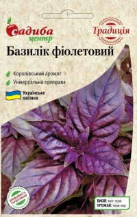 Насіння Базилік фіолетовий, 0,3 г, ТМ Садиба Центр