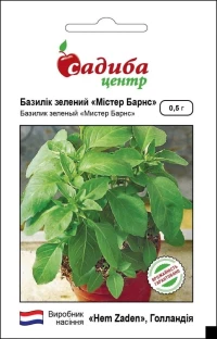 Насіння Базилік Містер Барнс, 0,5 г, ТМ Садиба Центр