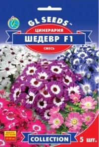 Насіння Цинерарія квітуча Шедевр F1 суміш, 0,01 г, ТМ GL Seeds