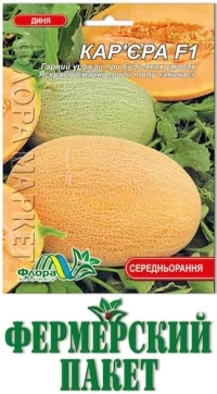 Семена Дыни Карьера F1,  5 г, ТМ ФлораМаркет