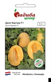 Семена Дыни Карьера F1, 5 шт, ТМ Садиба Центр