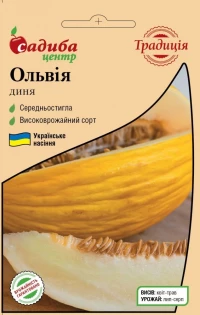 Насіння Дині Ольвія, 1 г, ТМ Садиба Центр, т/п до 02.2022 г