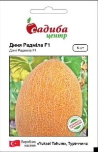 Семена Дыни Радмила F1, 5 шт, ТМ Садиба Центр