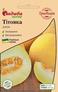 Насіння Дині Титовка, 1 г, ТМ Садиба Центр