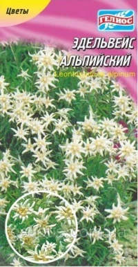 Насіння Едельвейс Альпійський, 0,05 г, ТМ Геліос